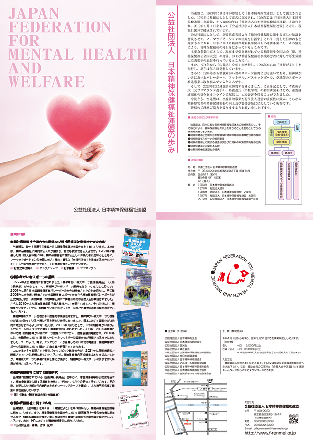 パンフレット①