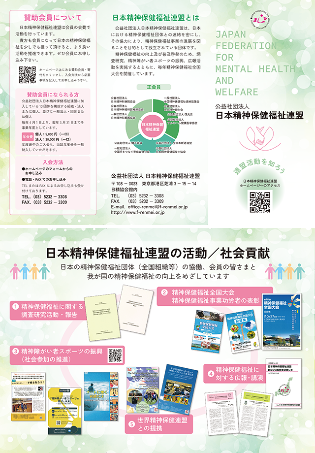 パンフレット②