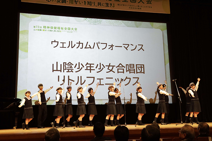 第72回精神保健福祉全国大会の様子